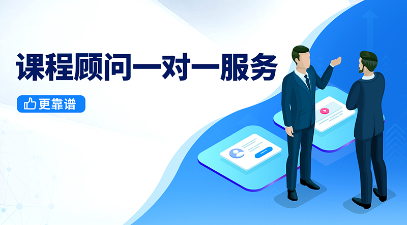 上課期間或在課后，如有遇到問題，都可以和您的億豐課程顧問或老師通過微信或問答,優先一對一溝通和交流。